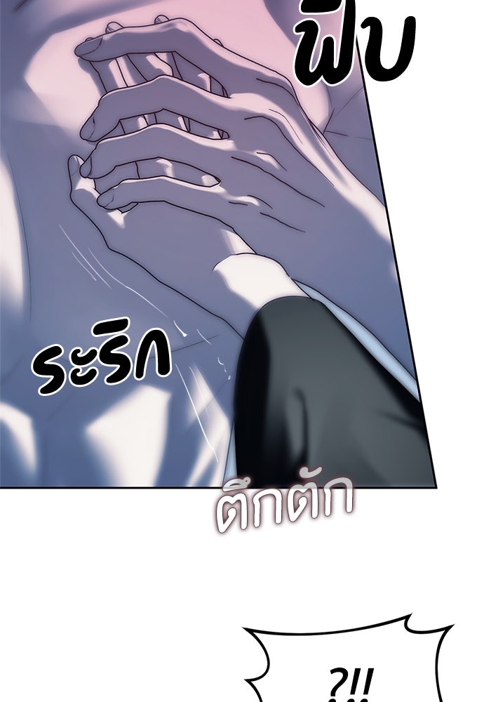 ปฏิบัติการลับบุกโรงเรียนไฮโซ - หน้า 108