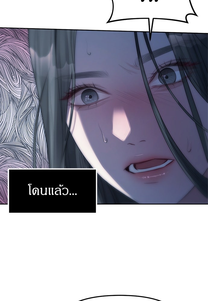 ปฏิบัติการลับบุกโรงเรียนไฮโซ - หน้า 109