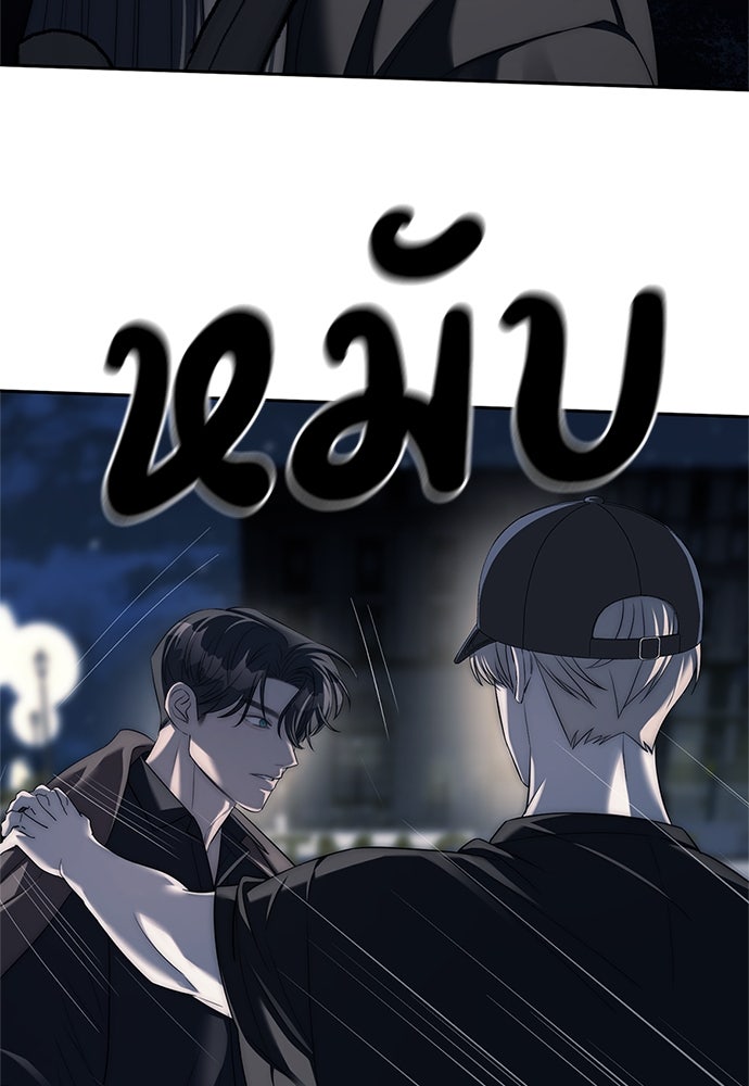 ปฏิบัติการลับบุกโรงเรียนไฮโซ - หน้า 12
