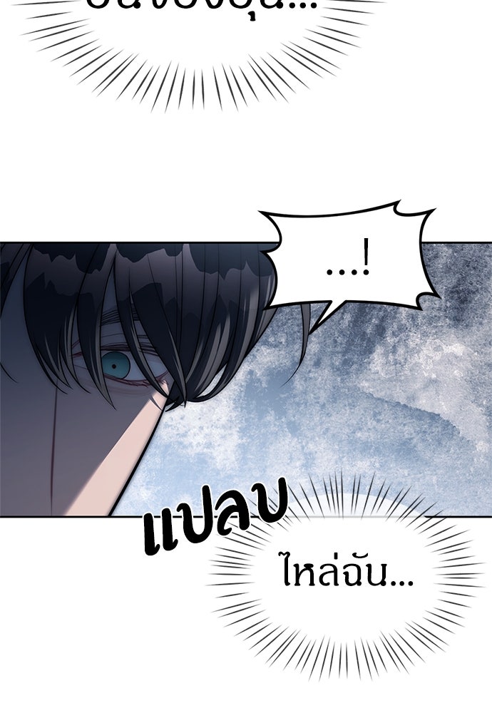 ปฏิบัติการลับบุกโรงเรียนไฮโซ - หน้า 16
