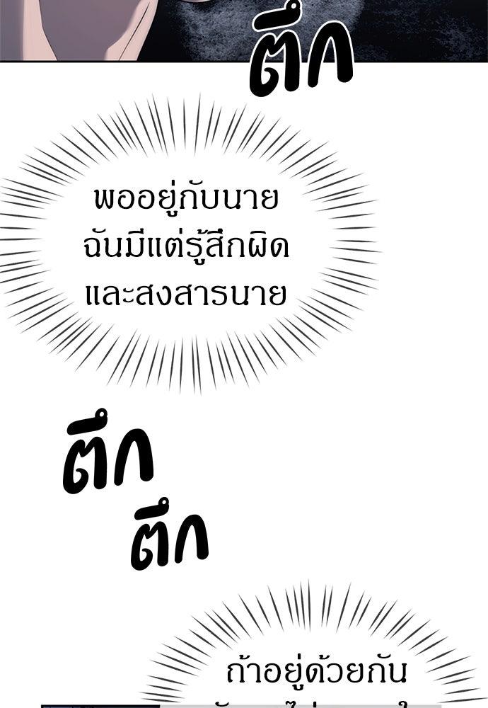ปฏิบัติการลับบุกโรงเรียนไฮโซ - หน้า 28