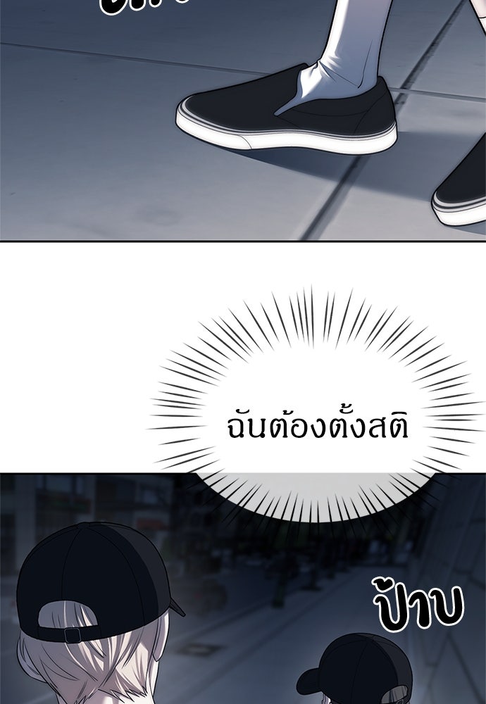 ปฏิบัติการลับบุกโรงเรียนไฮโซ - หน้า 32