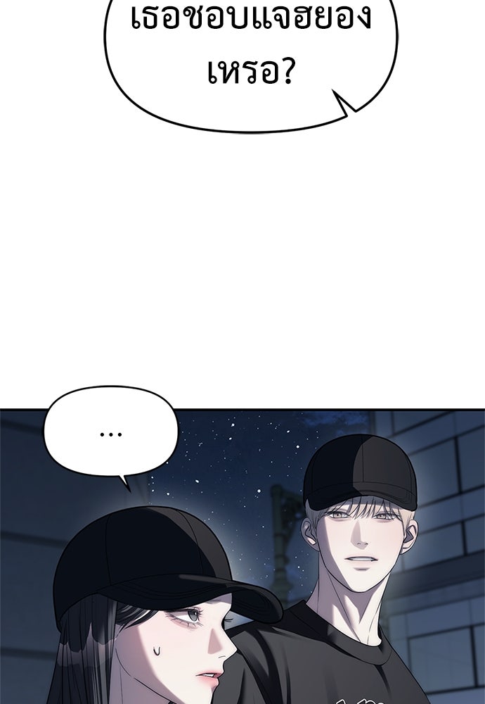 ปฏิบัติการลับบุกโรงเรียนไฮโซ - หน้า 34