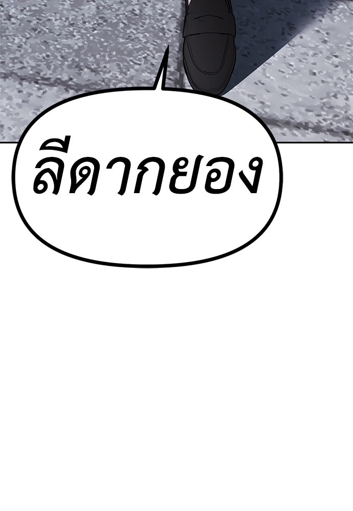 ปฏิบัติการลับบุกโรงเรียนไฮโซ - หน้า 4