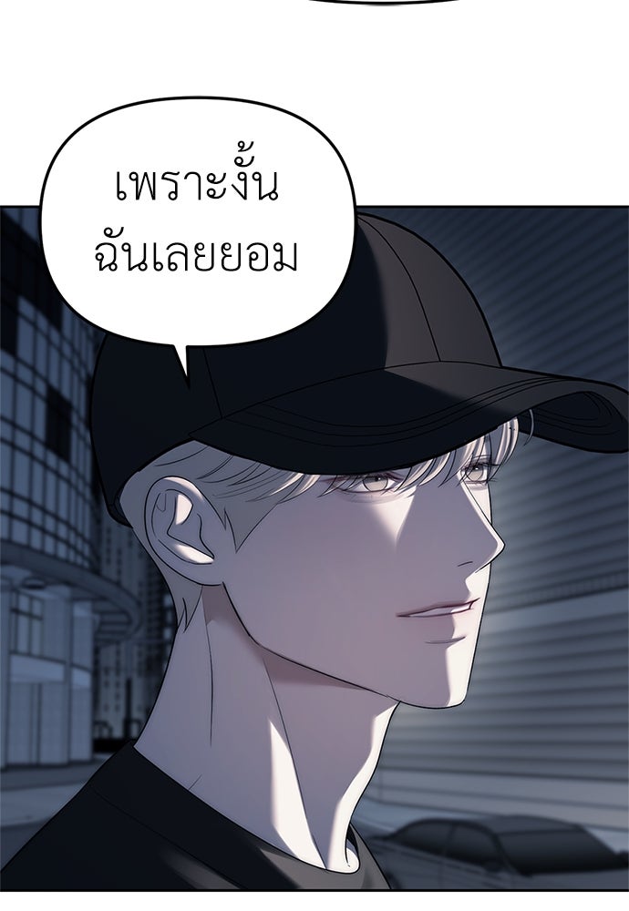ปฏิบัติการลับบุกโรงเรียนไฮโซ - หน้า 40