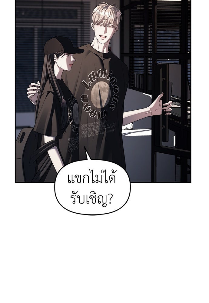 ปฏิบัติการลับบุกโรงเรียนไฮโซ - หน้า 47