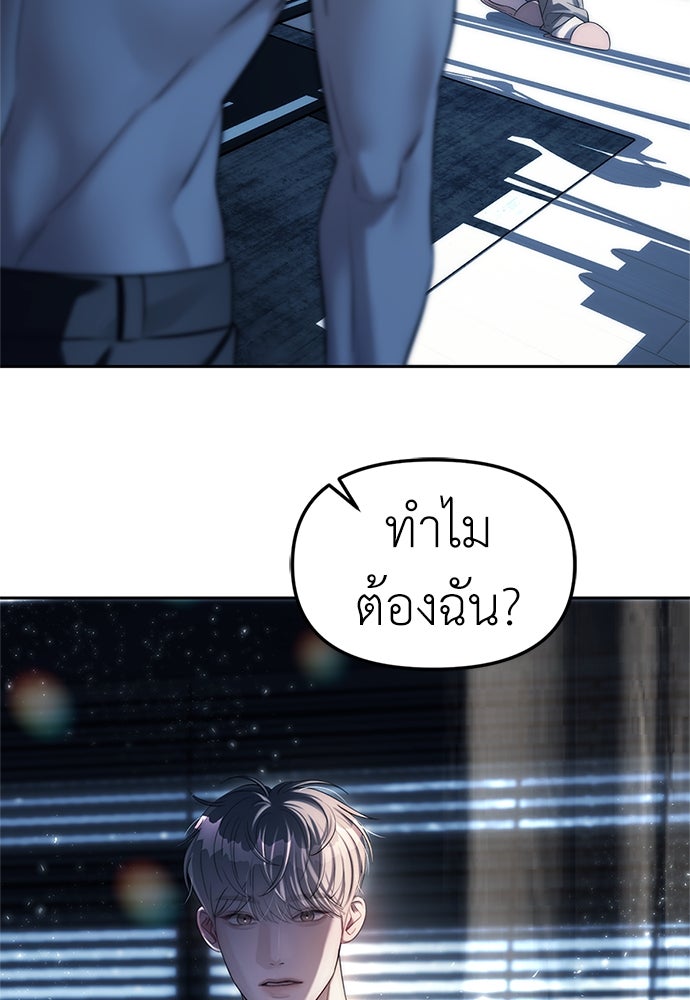 ปฏิบัติการลับบุกโรงเรียนไฮโซ - หน้า 57