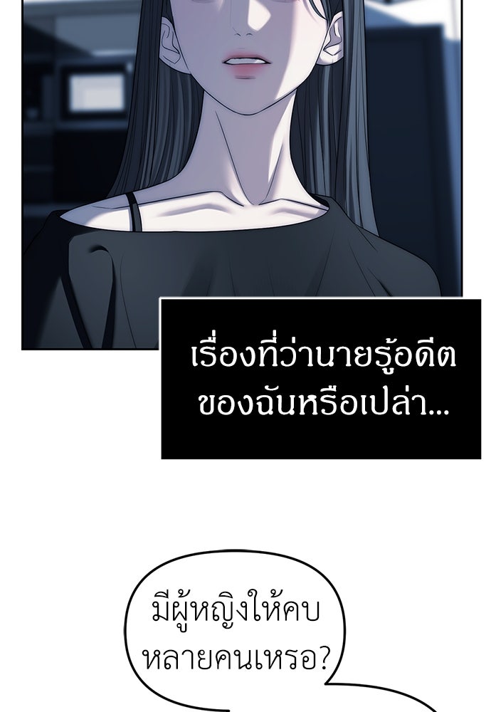 ปฏิบัติการลับบุกโรงเรียนไฮโซ - หน้า 61