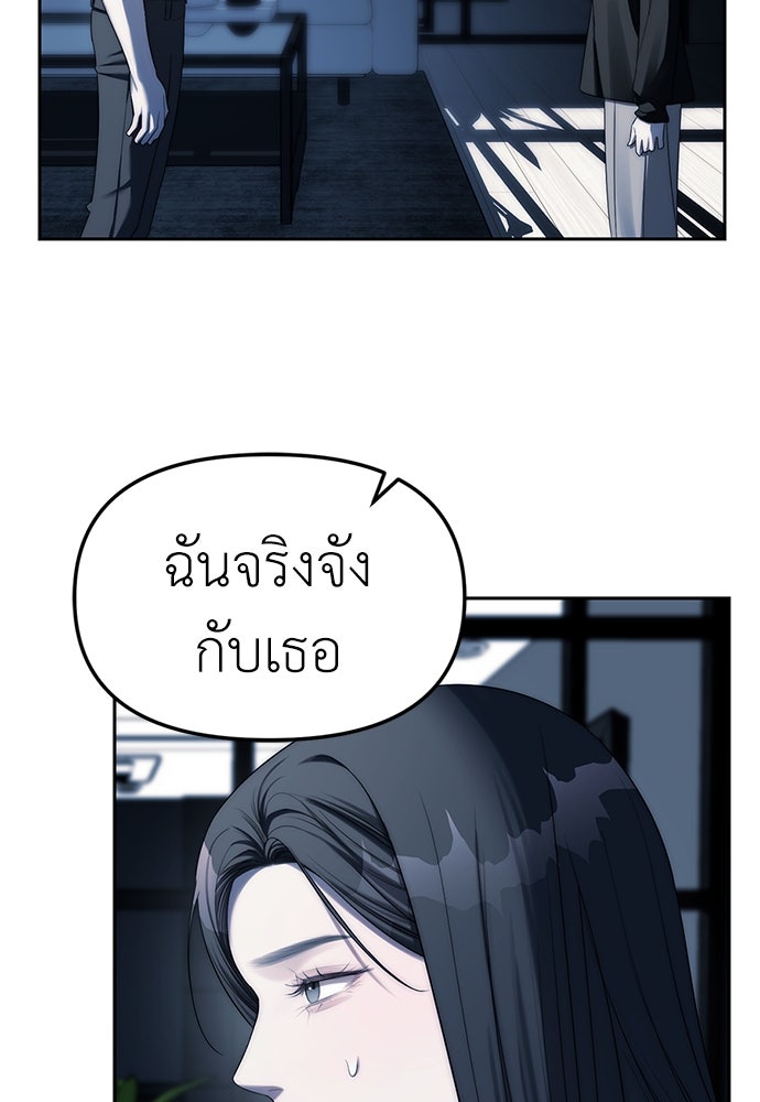 ปฏิบัติการลับบุกโรงเรียนไฮโซ - หน้า 65