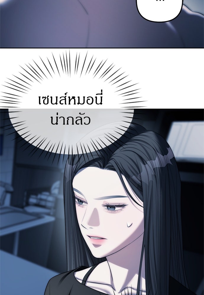 ปฏิบัติการลับบุกโรงเรียนไฮโซ - หน้า 71