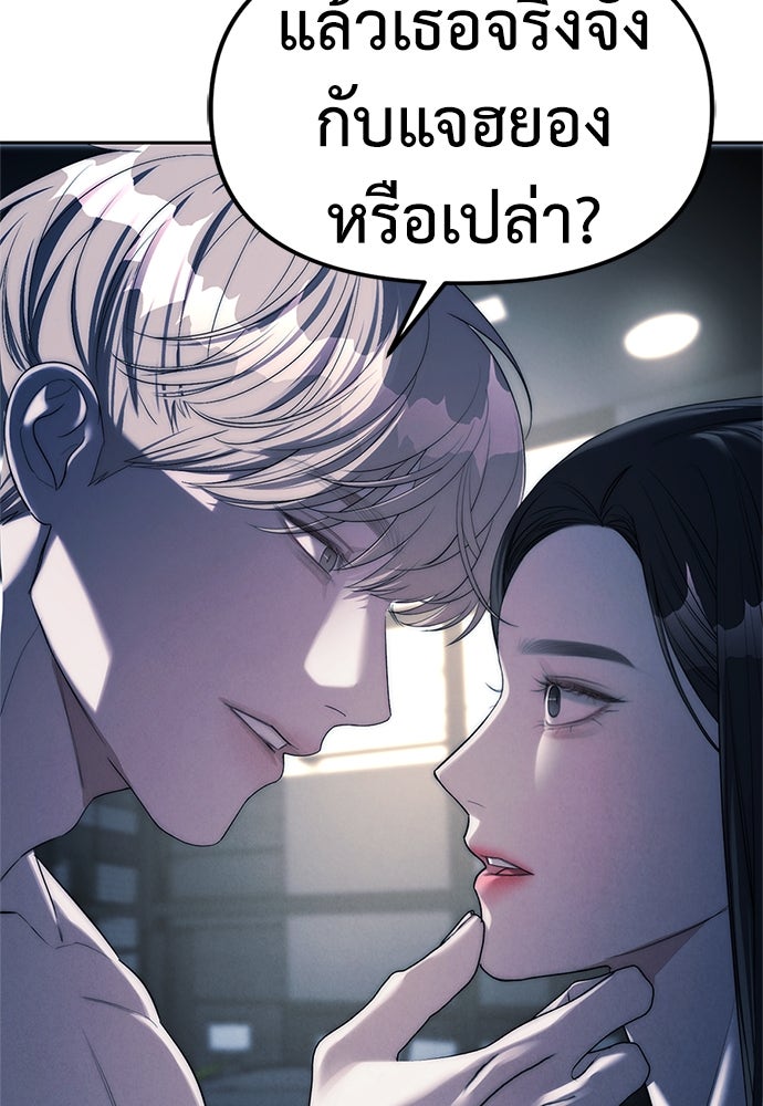ปฏิบัติการลับบุกโรงเรียนไฮโซ - หน้า 75