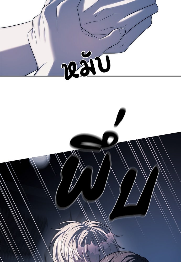 ปฏิบัติการลับบุกโรงเรียนไฮโซ - หน้า 79