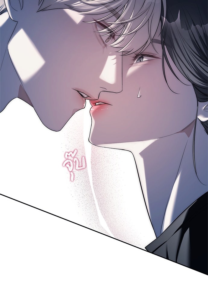 ปฏิบัติการลับบุกโรงเรียนไฮโซ - หน้า 82