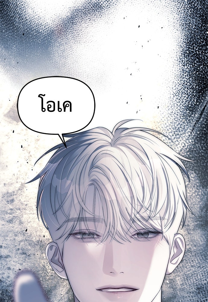 ปฏิบัติการลับบุกโรงเรียนไฮโซ - หน้า 87