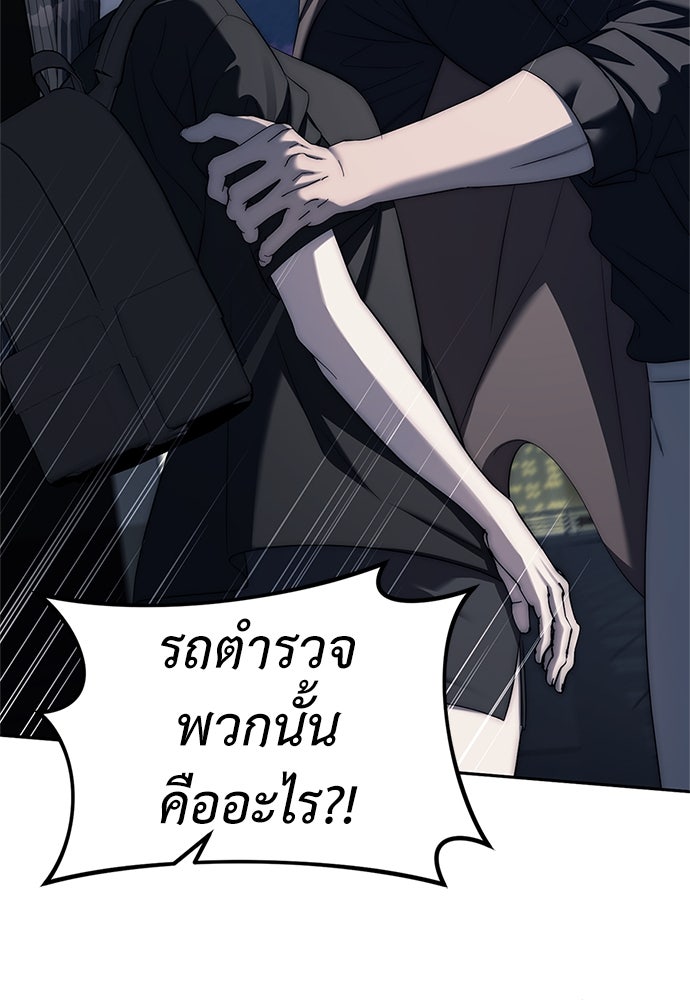 ปฏิบัติการลับบุกโรงเรียนไฮโซ - หน้า 9