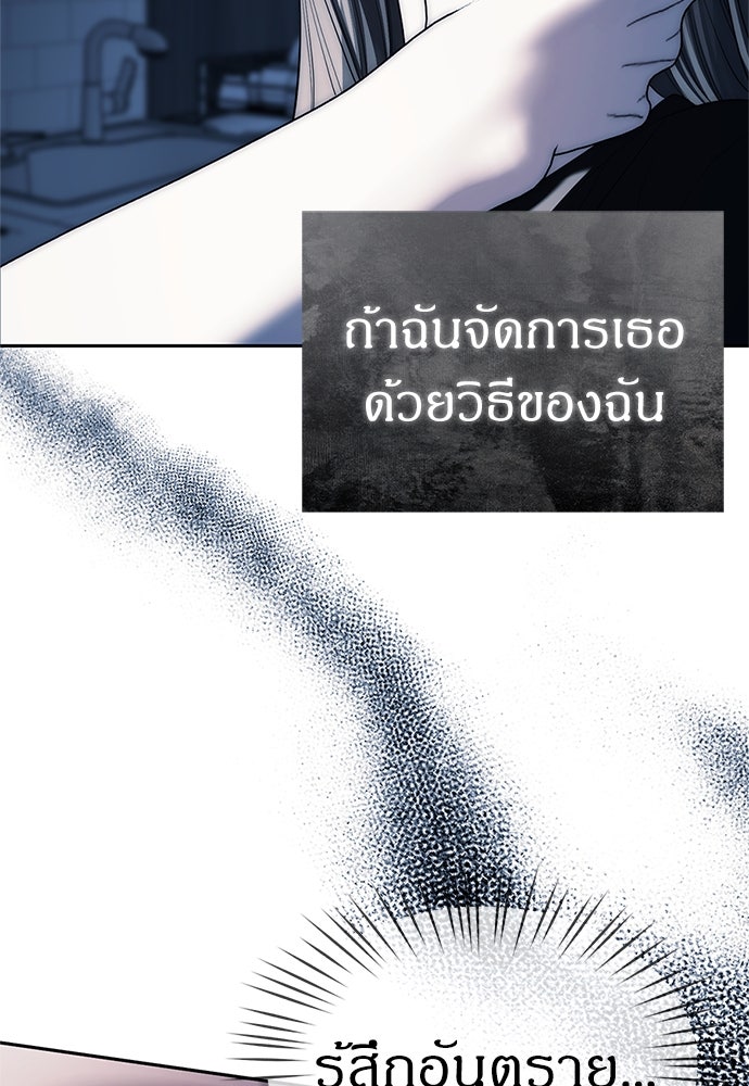 ปฏิบัติการลับบุกโรงเรียนไฮโซ - หน้า 90