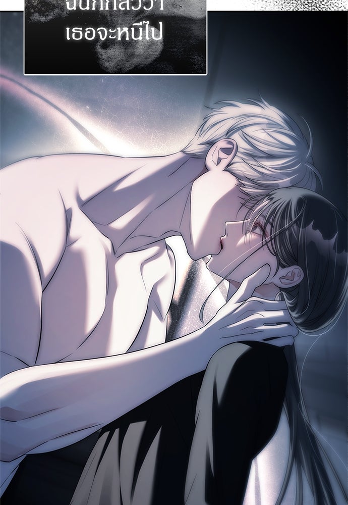 ปฏิบัติการลับบุกโรงเรียนไฮโซ - หน้า 92