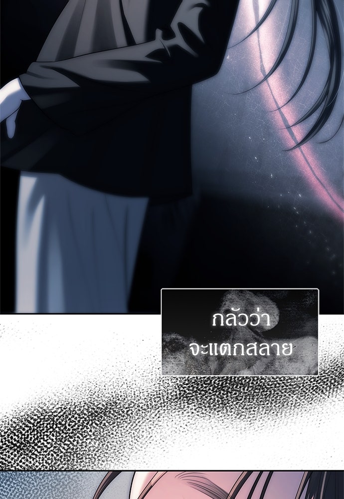 ปฏิบัติการลับบุกโรงเรียนไฮโซ - หน้า 93