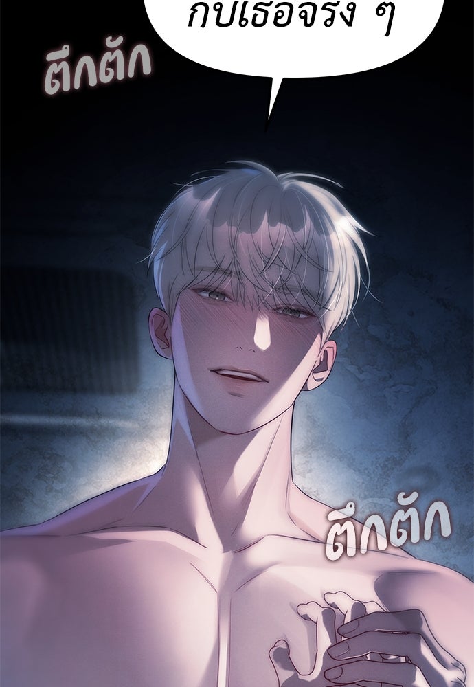 ปฏิบัติการลับบุกโรงเรียนไฮโซ - หน้า 3
