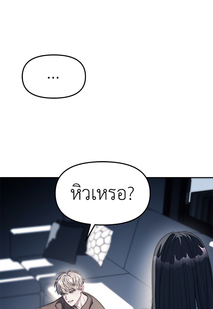 ปฏิบัติการลับบุกโรงเรียนไฮโซ - หน้า 33