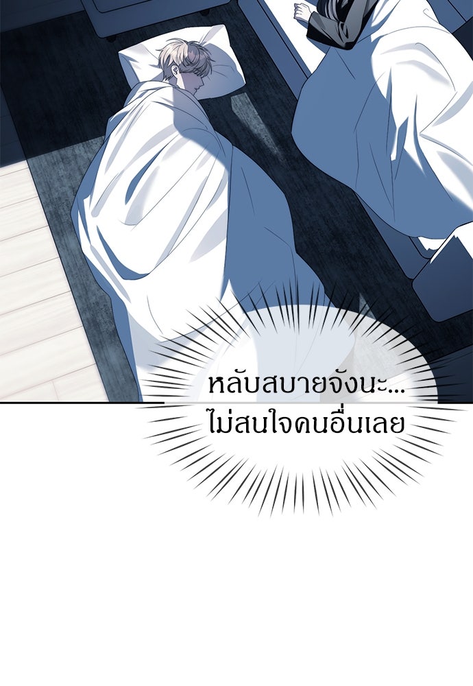 ปฏิบัติการลับบุกโรงเรียนไฮโซ - หน้า 52