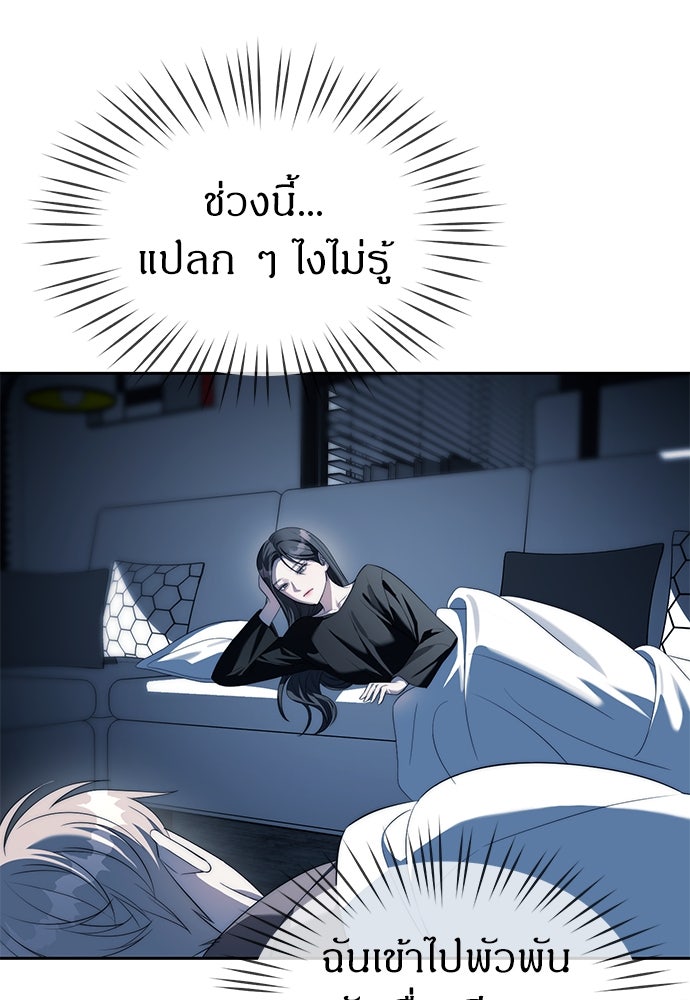ปฏิบัติการลับบุกโรงเรียนไฮโซ - หน้า 53
