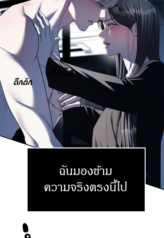 ปฏิบัติการลับบุกโรงเรียนไฮโซ - หน้า 7