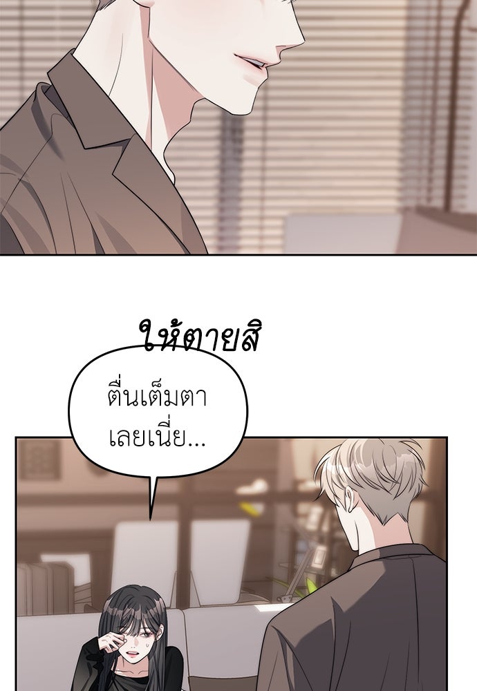 ปฏิบัติการลับบุกโรงเรียนไฮโซ - หน้า 72