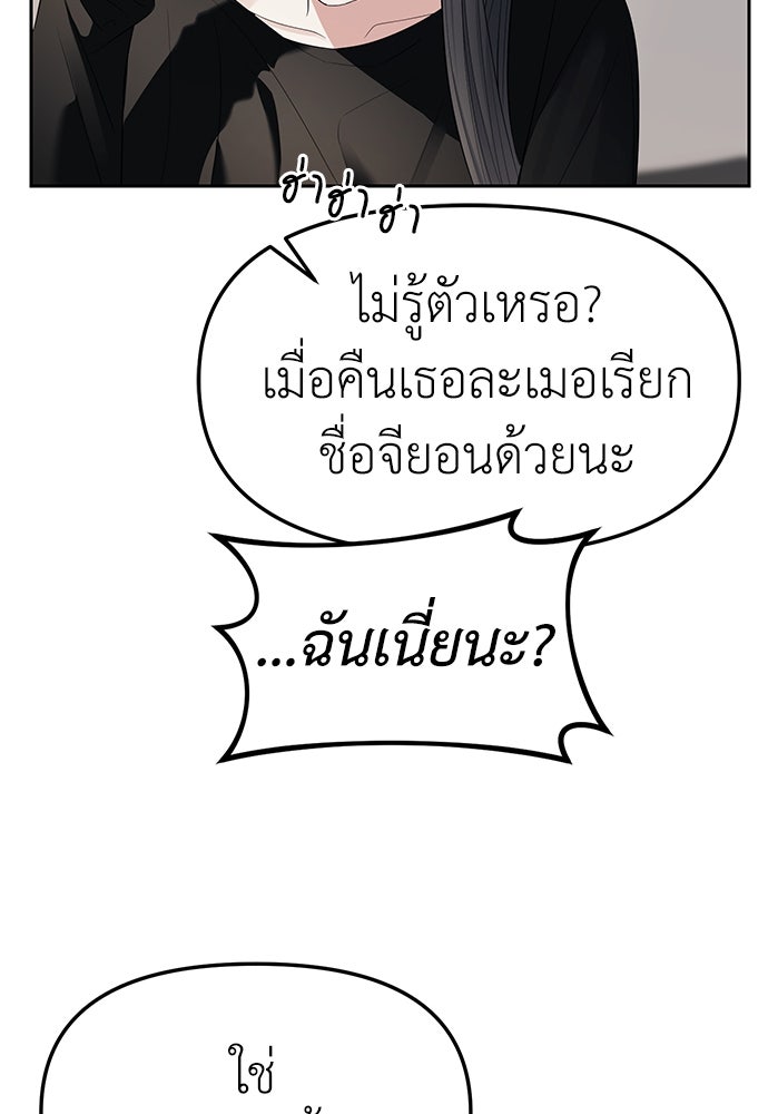 ปฏิบัติการลับบุกโรงเรียนไฮโซ - หน้า 74