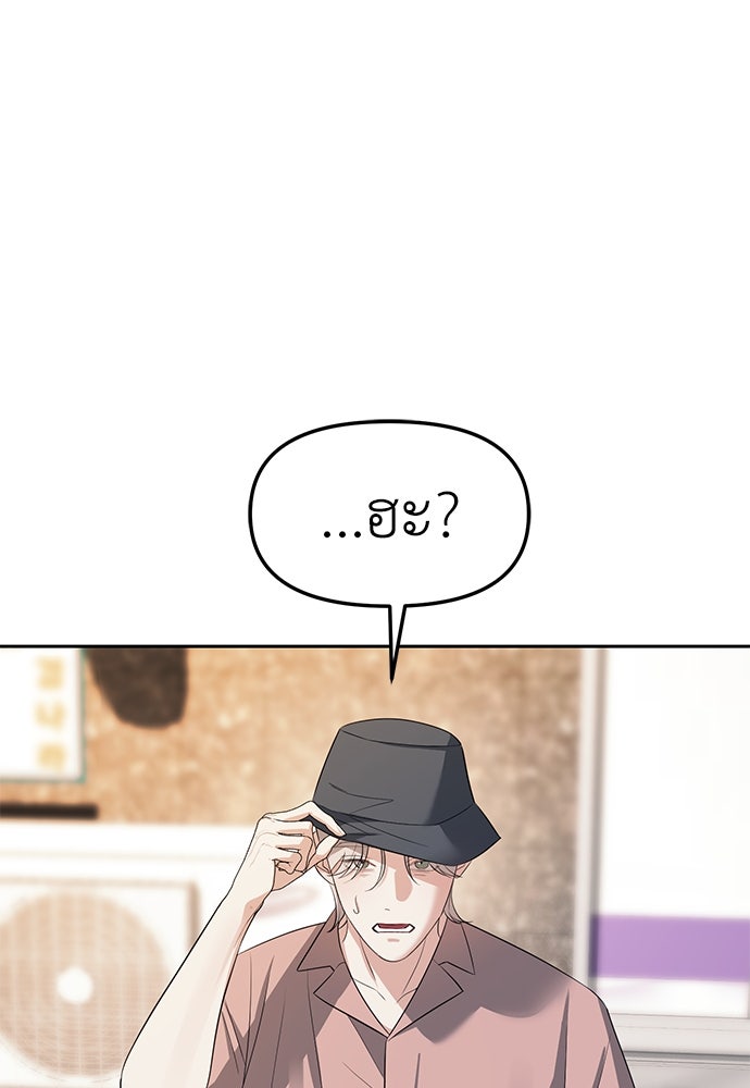 ปฏิบัติการลับบุกโรงเรียนไฮโซ - หน้า 76