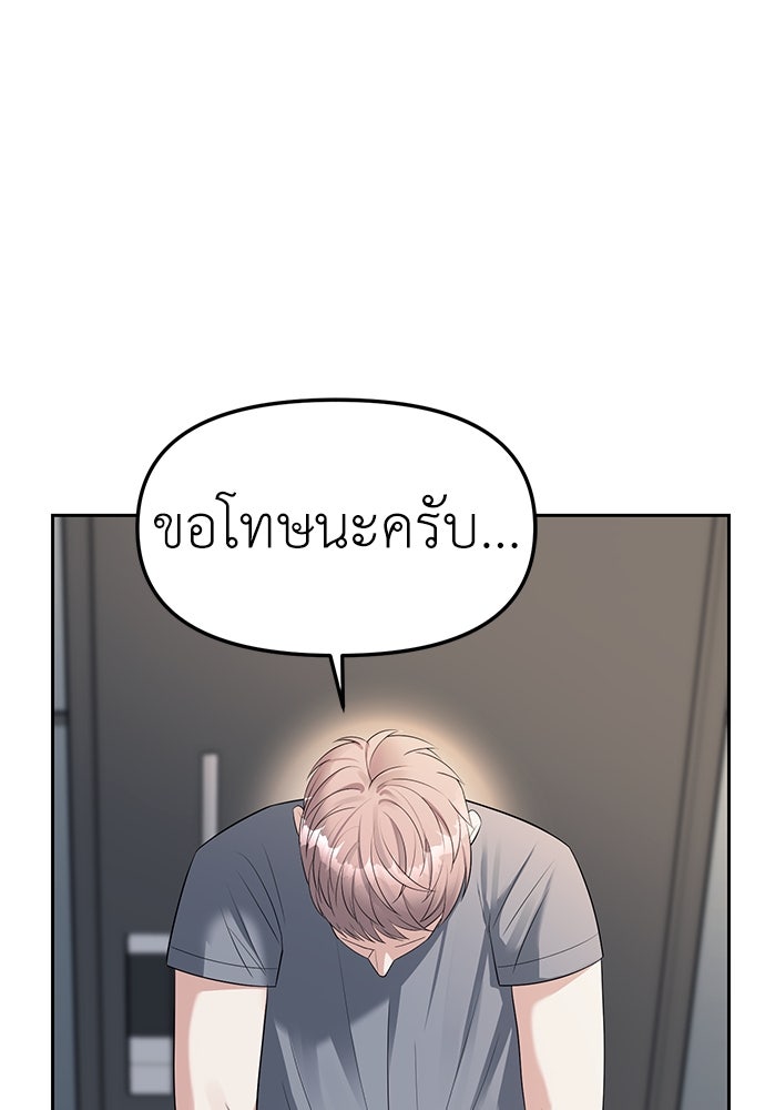 ปฏิบัติการลับบุกโรงเรียนไฮโซ - หน้า 82