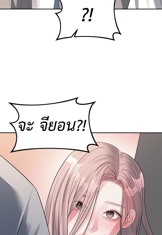ปฏิบัติการลับบุกโรงเรียนไฮโซ - หน้า 91