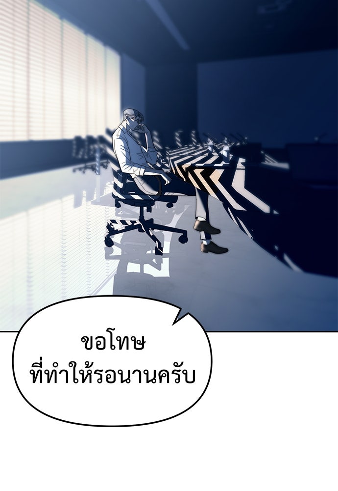 ปฏิบัติการลับบุกโรงเรียนไฮโซ - หน้า 95