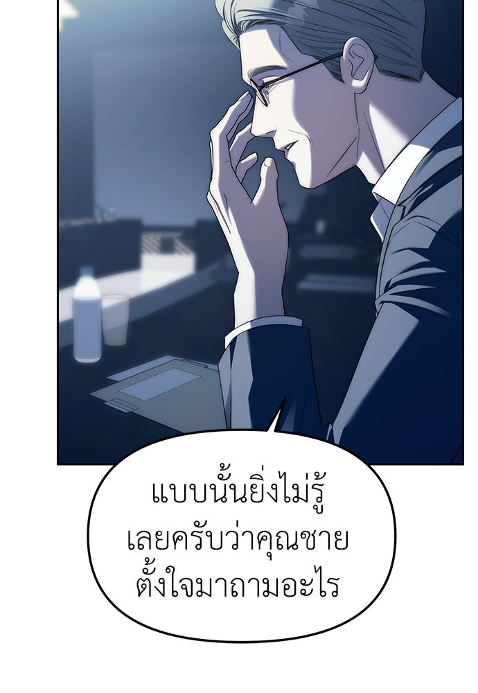 ปฏิบัติการลับบุกโรงเรียนไฮโซ - หน้า 17