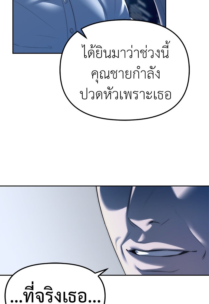 ปฏิบัติการลับบุกโรงเรียนไฮโซ - หน้า 27