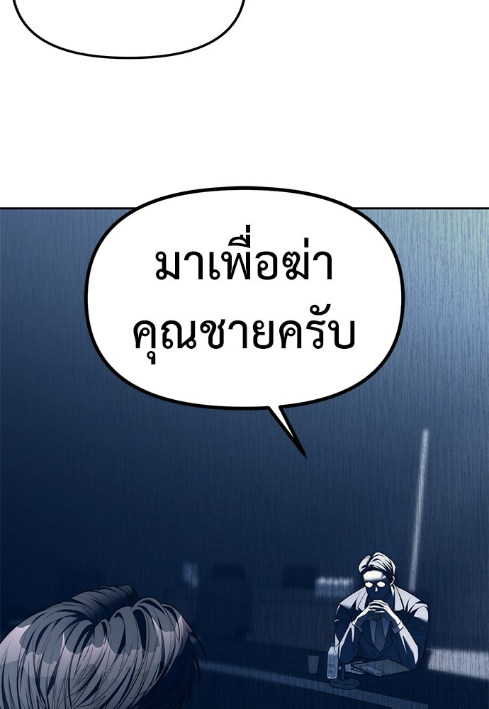 ปฏิบัติการลับบุกโรงเรียนไฮโซ - หน้า 28