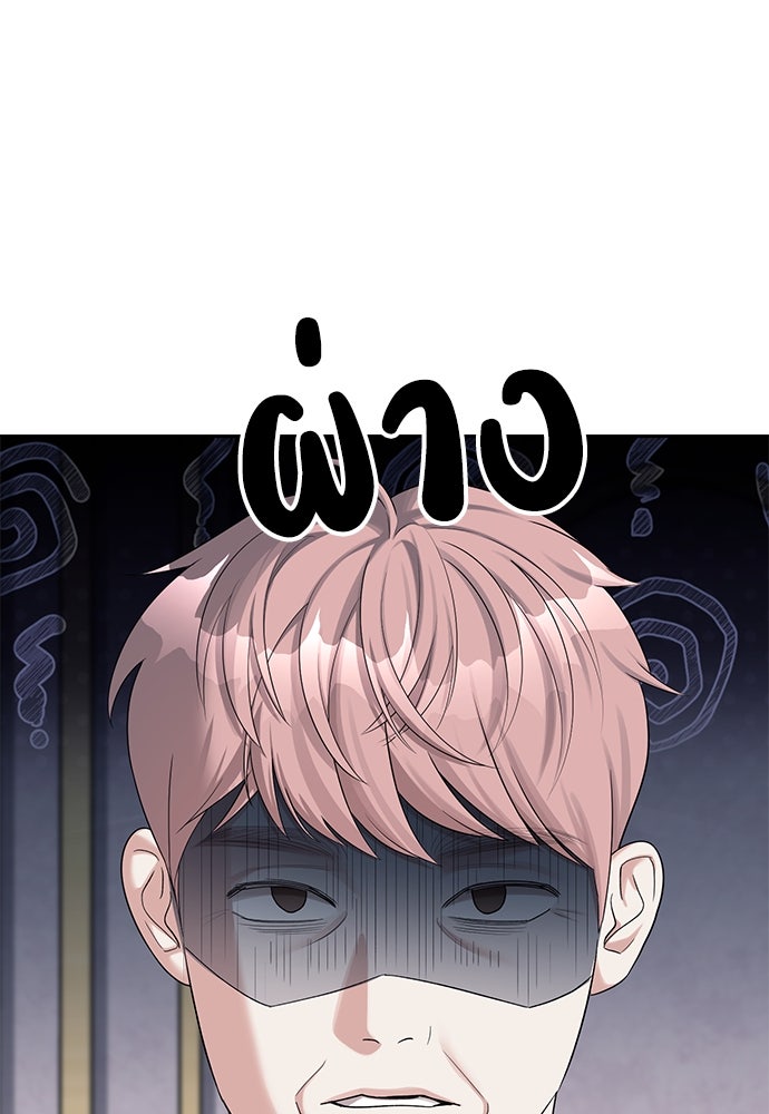 ปฏิบัติการลับบุกโรงเรียนไฮโซ - หน้า 33