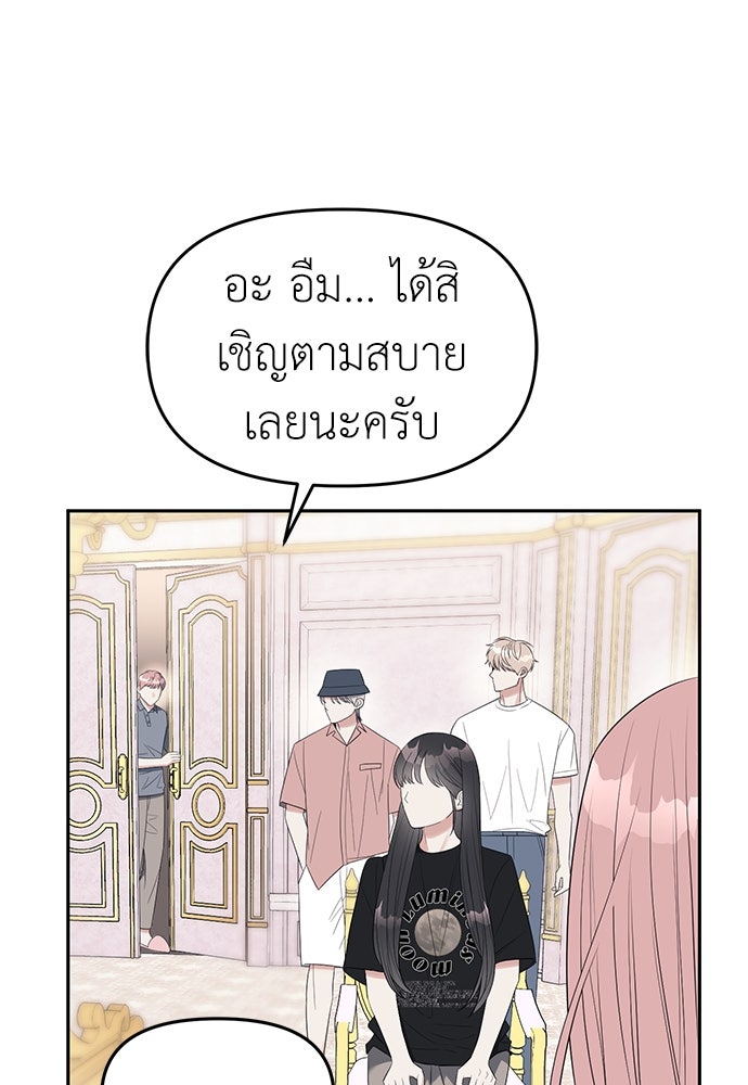 ปฏิบัติการลับบุกโรงเรียนไฮโซ - หน้า 36