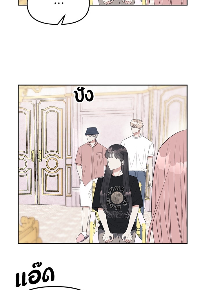 ปฏิบัติการลับบุกโรงเรียนไฮโซ - หน้า 37