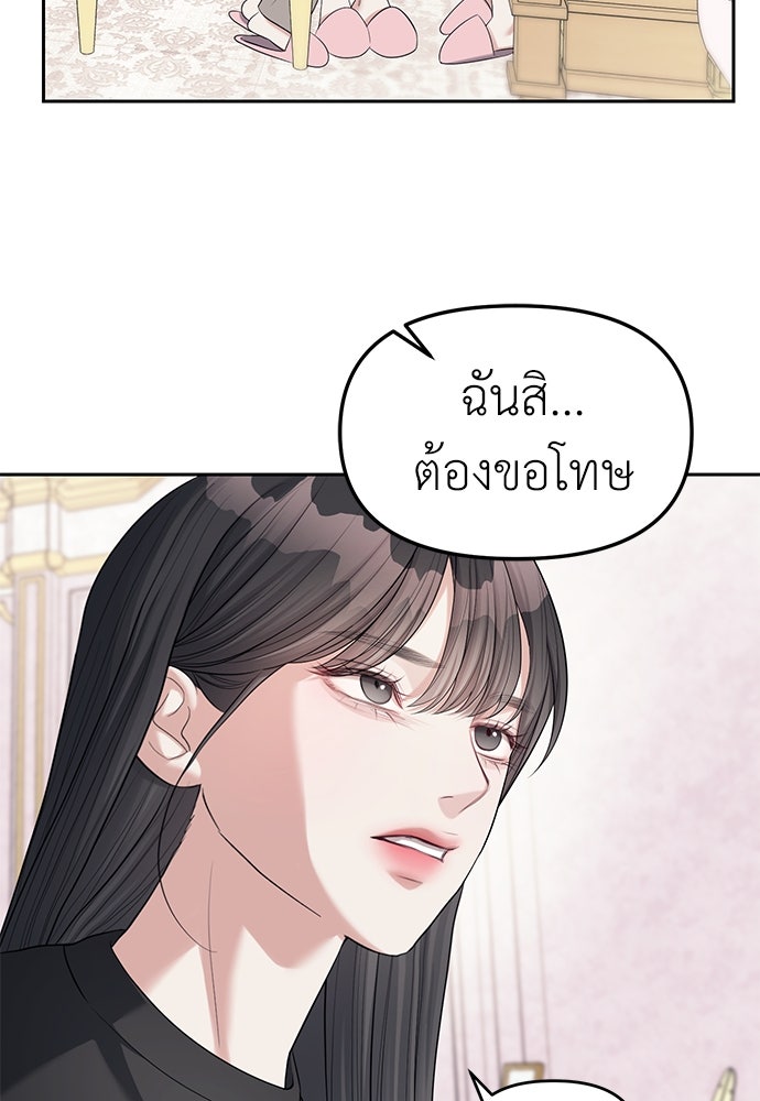 ปฏิบัติการลับบุกโรงเรียนไฮโซ - หน้า 48