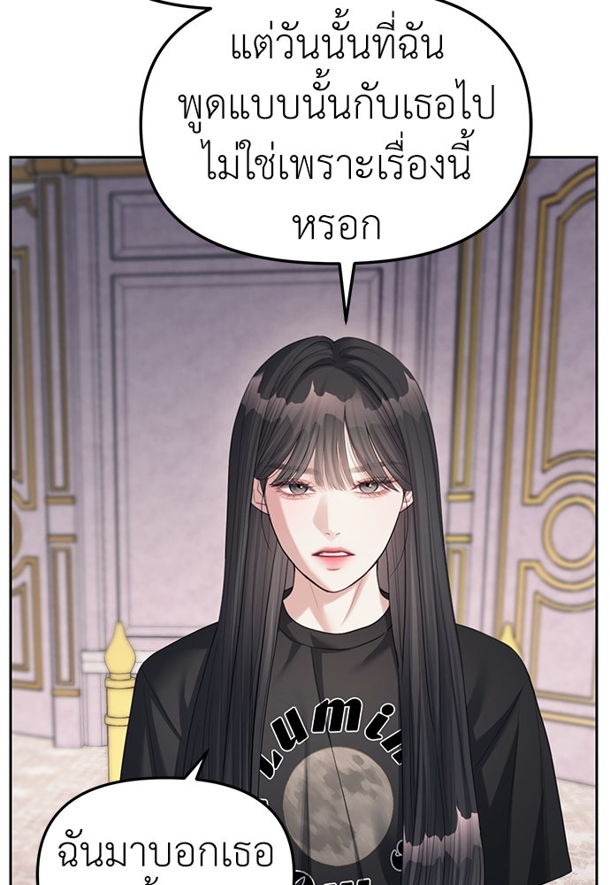 ปฏิบัติการลับบุกโรงเรียนไฮโซ - หน้า 52