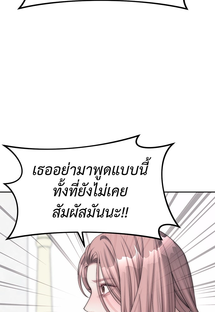 ปฏิบัติการลับบุกโรงเรียนไฮโซ - หน้า 61