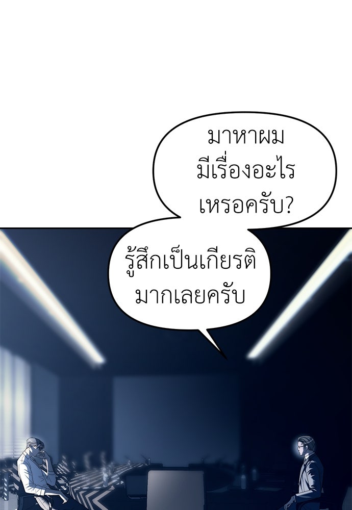 ปฏิบัติการลับบุกโรงเรียนไฮโซ - หน้า 9
