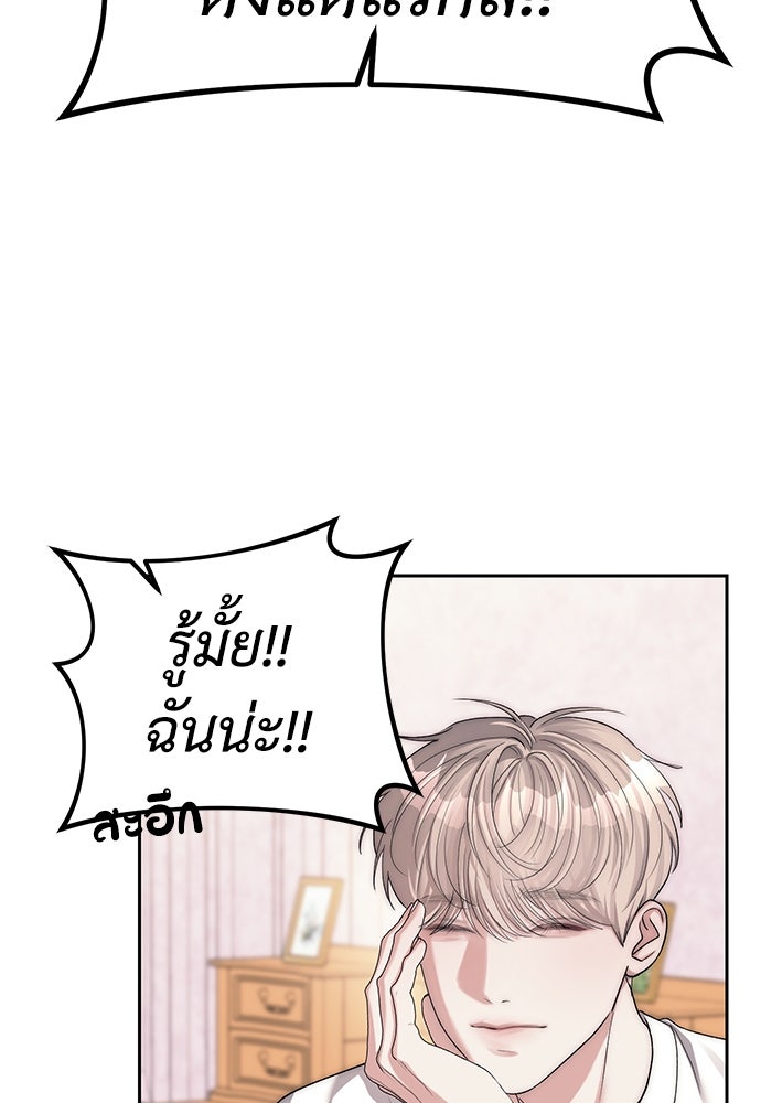 ปฏิบัติการลับบุกโรงเรียนไฮโซ - หน้า 90
