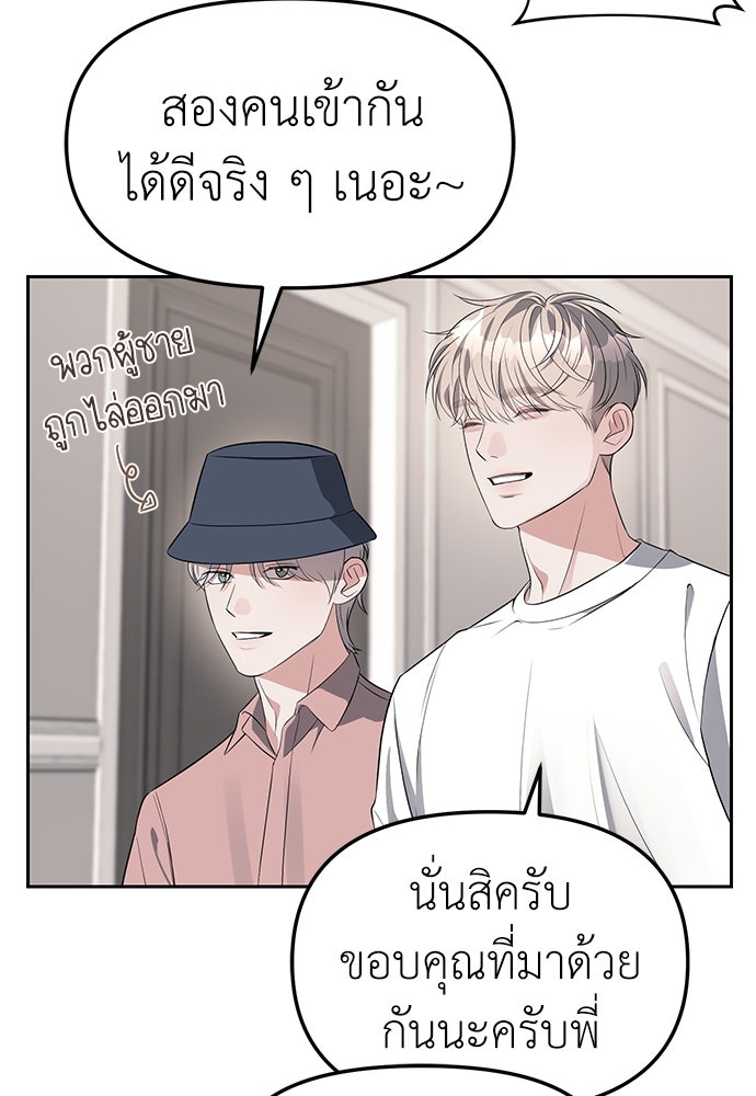 ปฏิบัติการลับบุกโรงเรียนไฮโซ - หน้า 10
