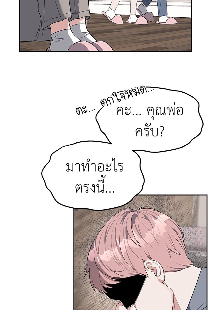 ปฏิบัติการลับบุกโรงเรียนไฮโซ - หน้า 12