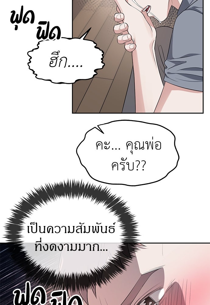 ปฏิบัติการลับบุกโรงเรียนไฮโซ - หน้า 13