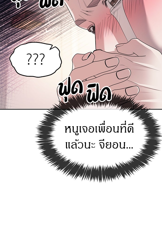 ปฏิบัติการลับบุกโรงเรียนไฮโซ - หน้า 14