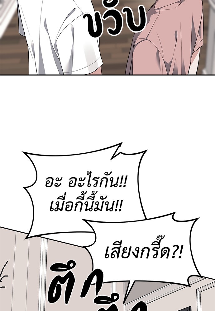 ปฏิบัติการลับบุกโรงเรียนไฮโซ - หน้า 16