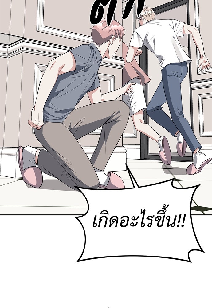 ปฏิบัติการลับบุกโรงเรียนไฮโซ - หน้า 17